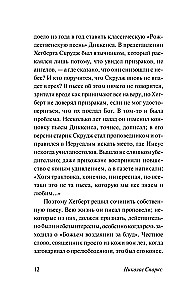 Steidzies mīlēt